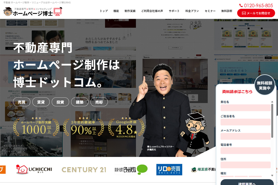 ＷEBコンサルタント事業