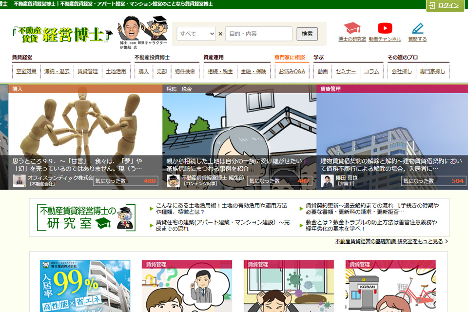 ポータルサイト運営事業