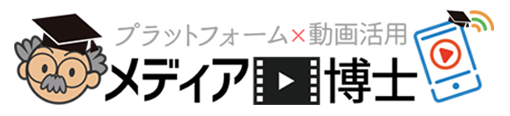 メディア博士博士