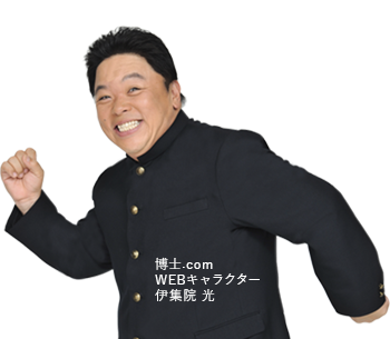 アンバサダー