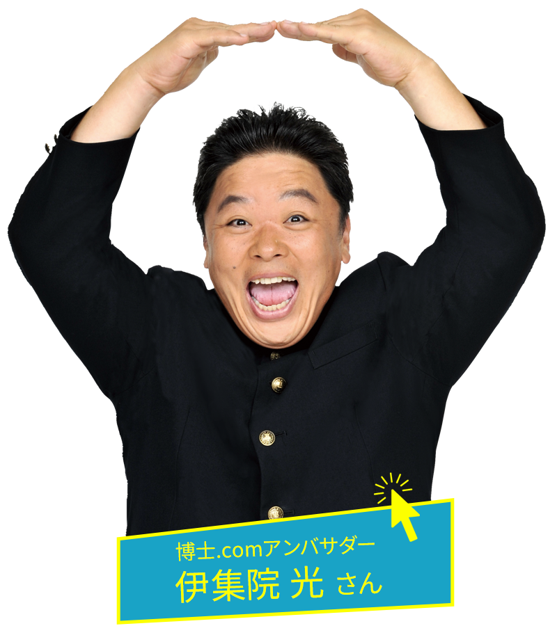 アンバサダー